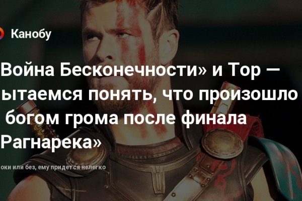 Тор для кракена