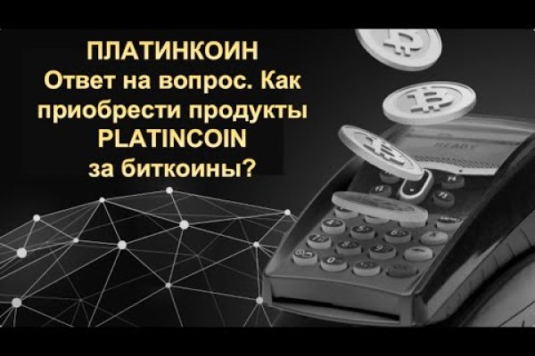 Kraken сайт покупок