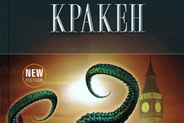 Kraken сайт зеркала