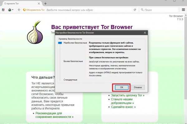 Кракен найдется все