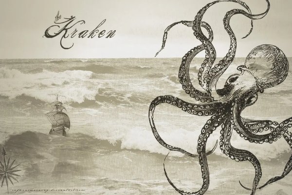 Kraken 23at