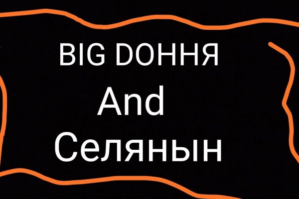Кракен последние ссылки